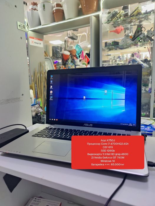 Асус K750J (с гарантией)