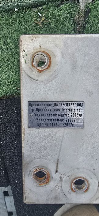 Съоръжение за детска площадка - аеро скейт