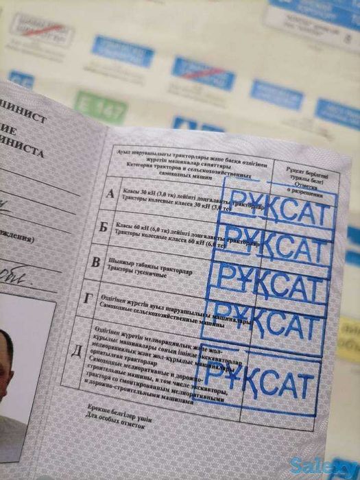 Права и обучение на трактор и спец.технику