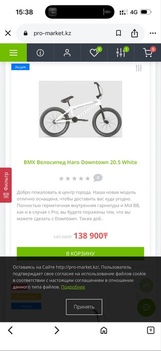 Велосипед    BMX