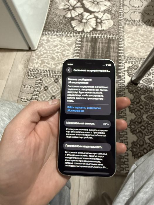 Iphone 12mini 128gb
