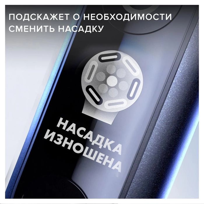 Электрическая зубная щётка Oral B Series iO7 L