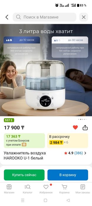 Увлажнитель воздуха Harooko US-1