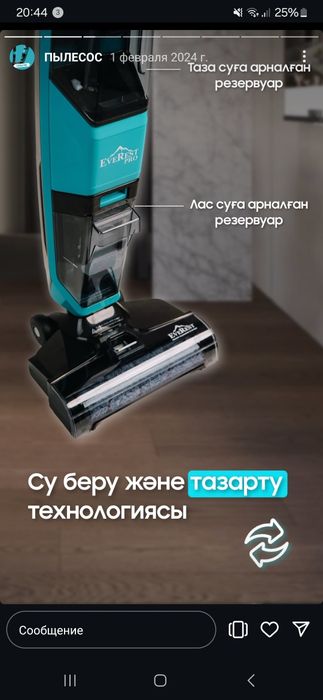 Пылесос моющий и самоочищающийся