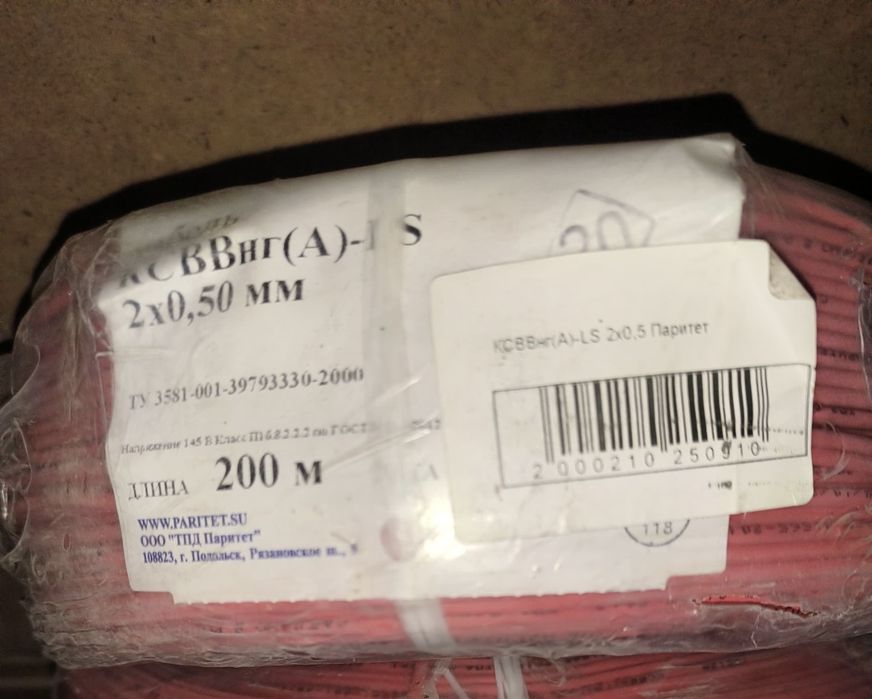 Продам кабель — новые бухты