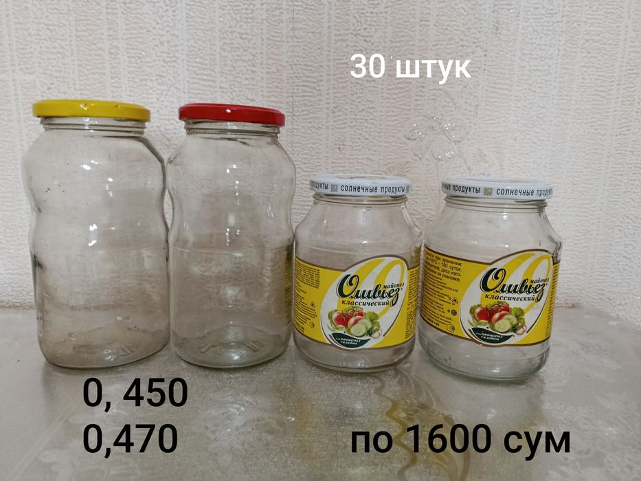 Банки разные с крышками