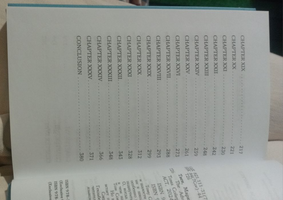 The adventures of Tom Sawyer