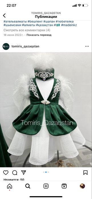 Комзол для семьий