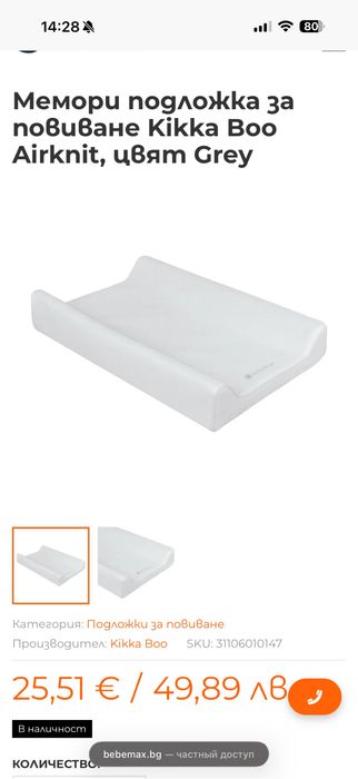 мемори подложка за повиване и постелка tummy time