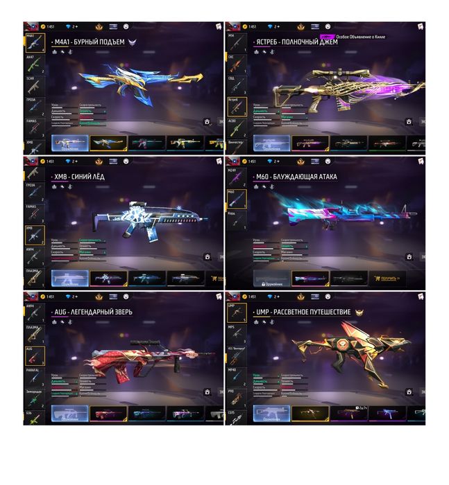 Аккаунт Free Fire