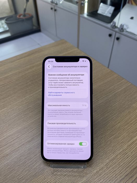 Iphone 12 128gb (p25)