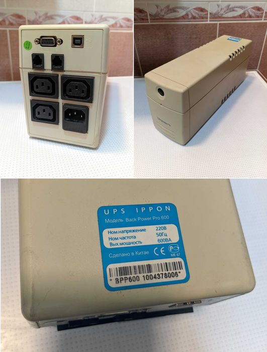 UPS, ИБП, ЮПС. Для бесперебойного питания.