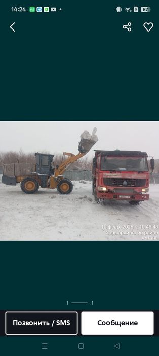 Вывоз Мусора Снега самосвалы