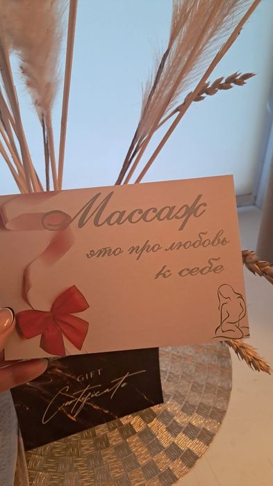 Подарочные сертификаты на массаж