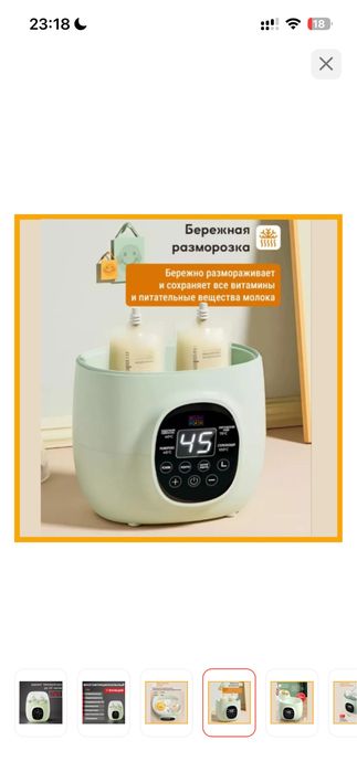 Стерелизатор бутылок 7 в 1