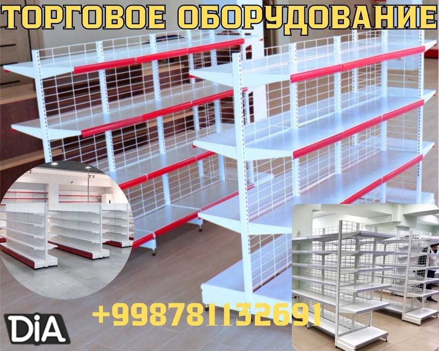 Торговое оборудование для магазина,do'kon uchun savdo uskunalari