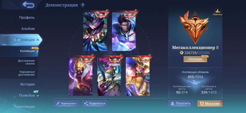 Mobile legends - Мобайл ледженс
