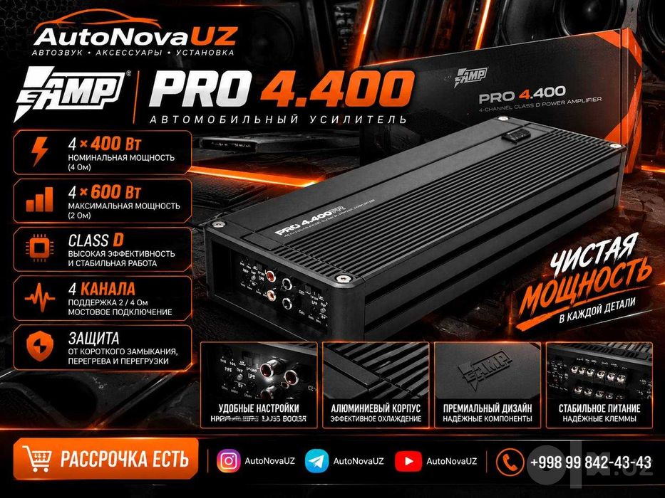 AMP PRO 4.400 4-канальный Class D 4x400Вт Усилитель Naqd Nasiya
