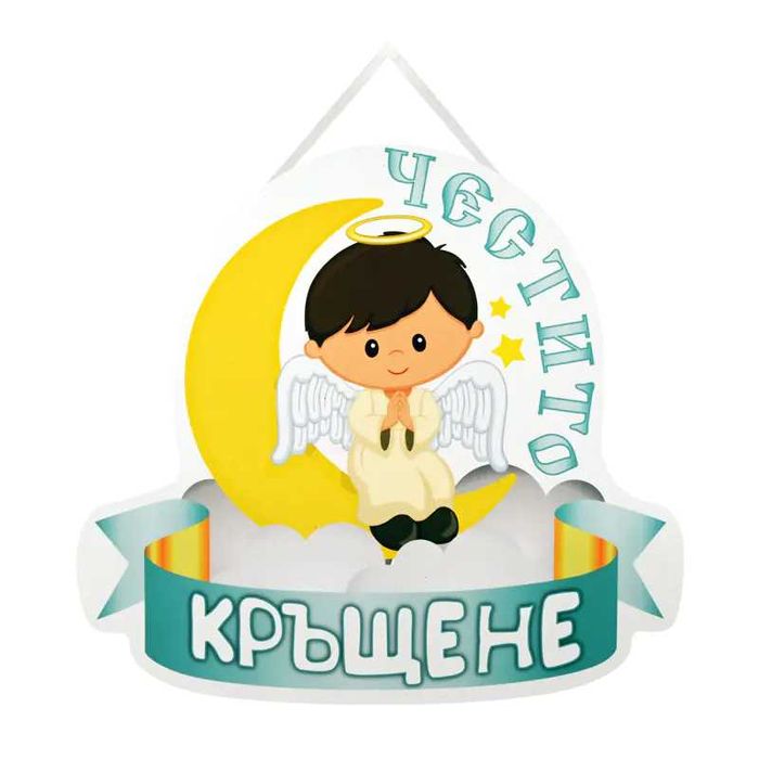 Книга,табели за кръщене,моминско парти ,младоженци ,бебе ,булка, други