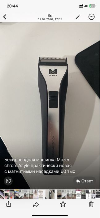 Машинка для стрижки mozer 60 тыс