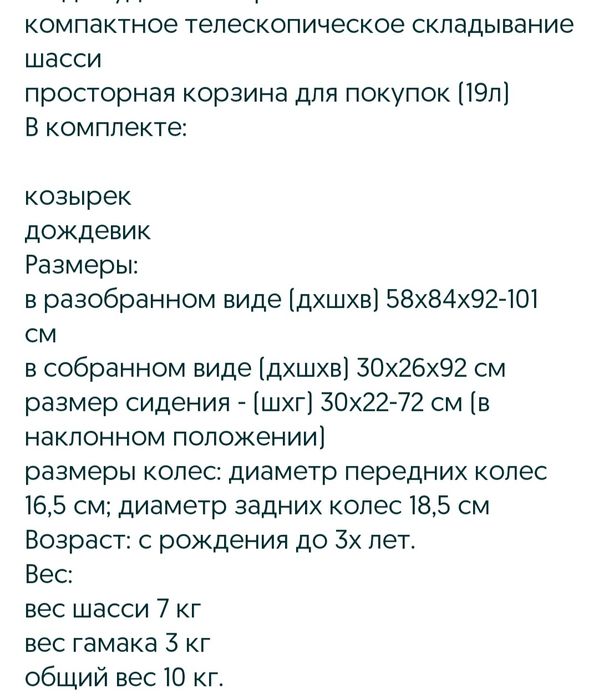 Коляска bebeconfort 2 в 1 с люлькой