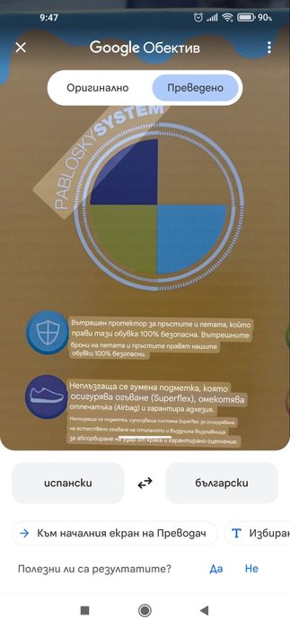 Сандали  Pablosky