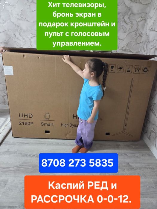 Продаётся телевизор смарт тв