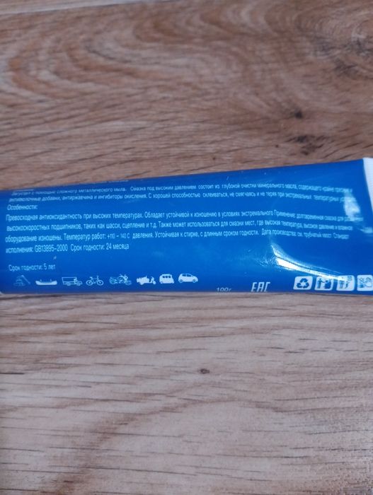 Литол.  -  24.   .