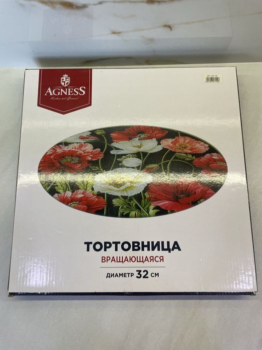 Agness тортовница вращающаяся поднос