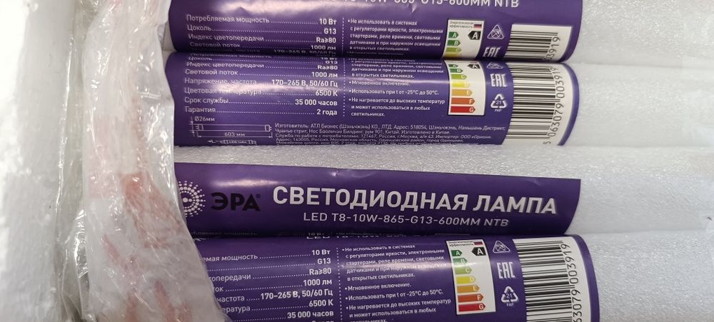 Светильник светодиодный