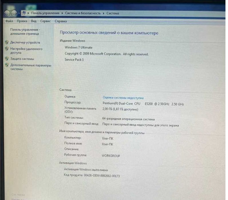 Компьютер Fujitsu Siemens