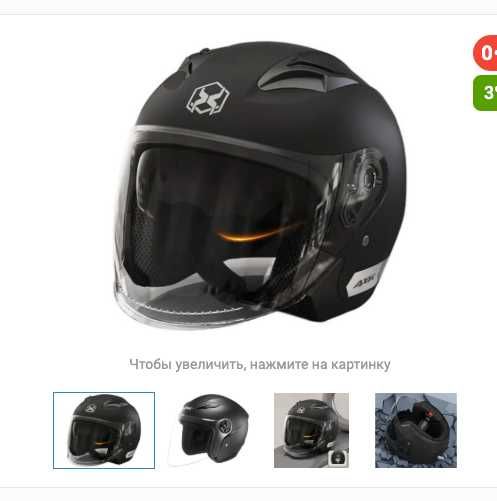 Мотошлем универсальный размер Шлем для мотоцикла, мопеда унисекс