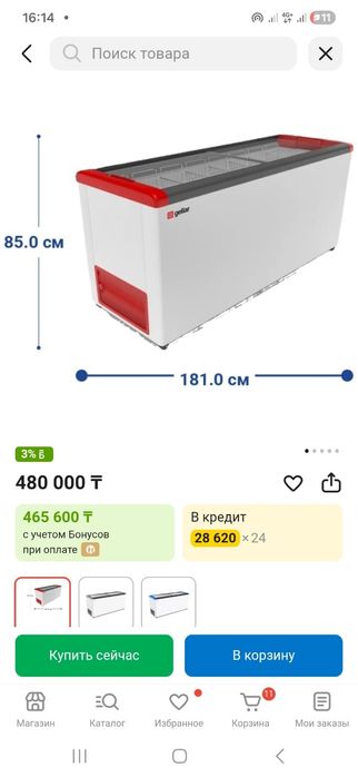 Продам морозильную камеру
