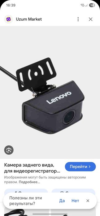 Lenovo orqa Kamerasi