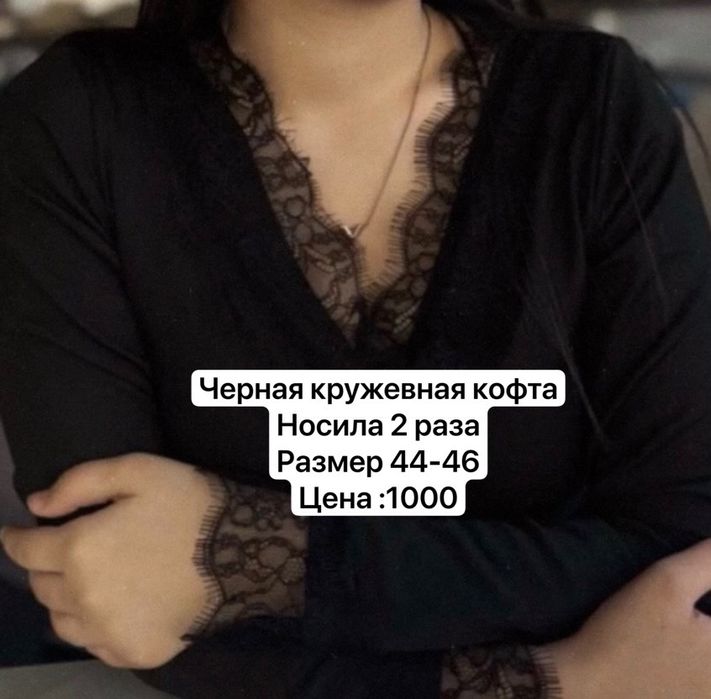 Продаю одежду за небольшую цену