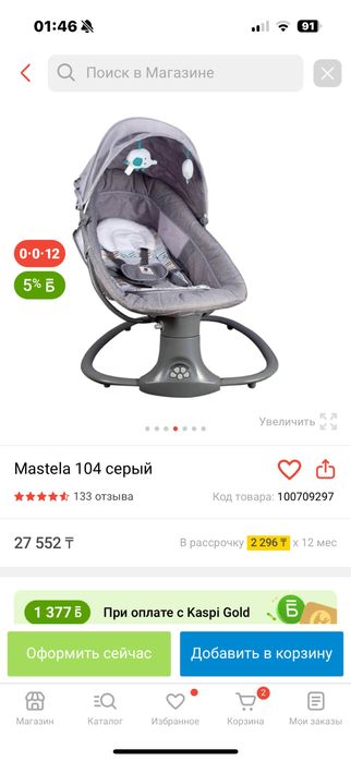 Продамммм Шезлонг