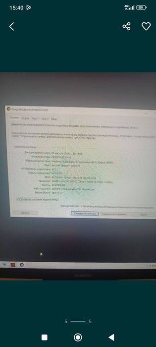 Продается компьютер