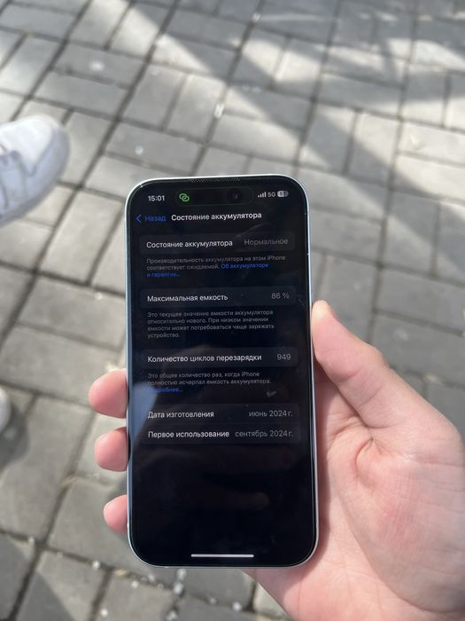 Айфон 15  128/84%