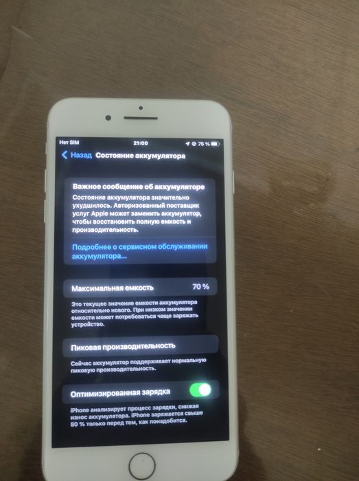 Айфон 7 + 32 гига.