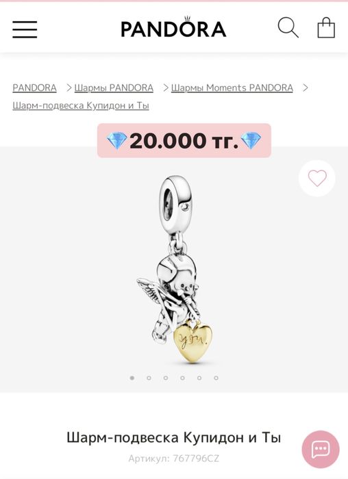 Продаю шармы Пандора