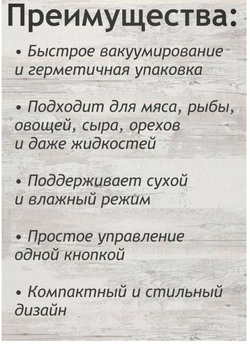 Вакуумный упаковщик  упаковка