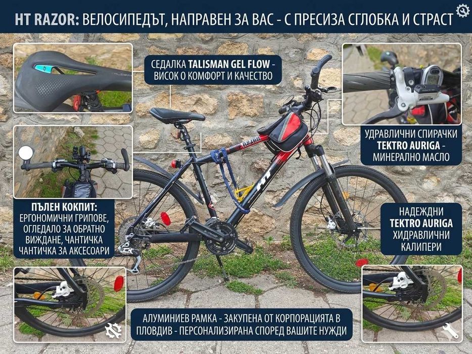 Custom HT RAZOR Ал. – Хидравлики, Седалка Gel – КАТО НОВ (440 €)