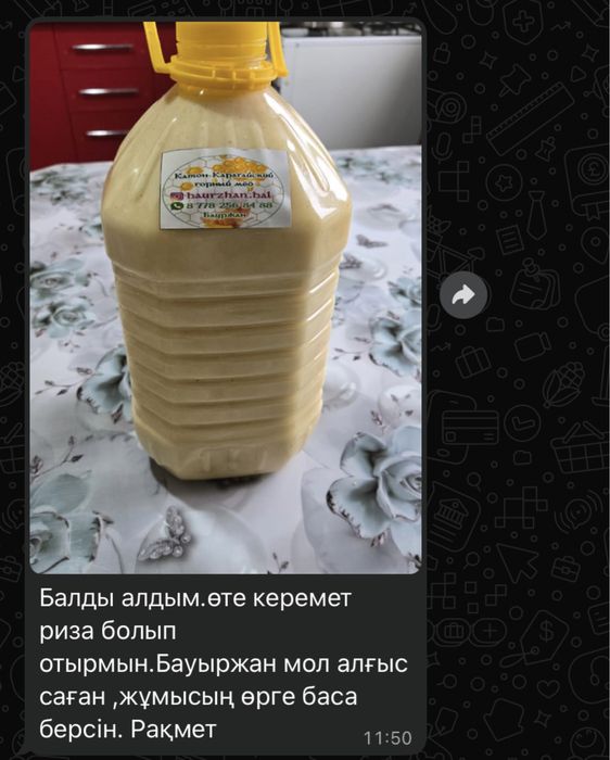 Мед Катон-Карагай , ВКО ,Разнотравье натуральный