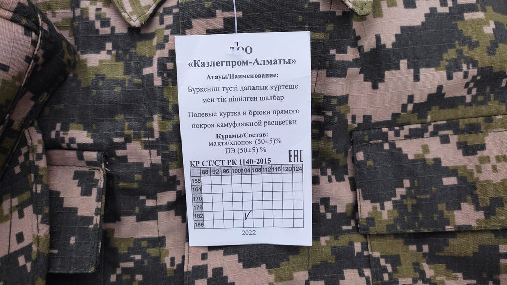 Военная форма летняя