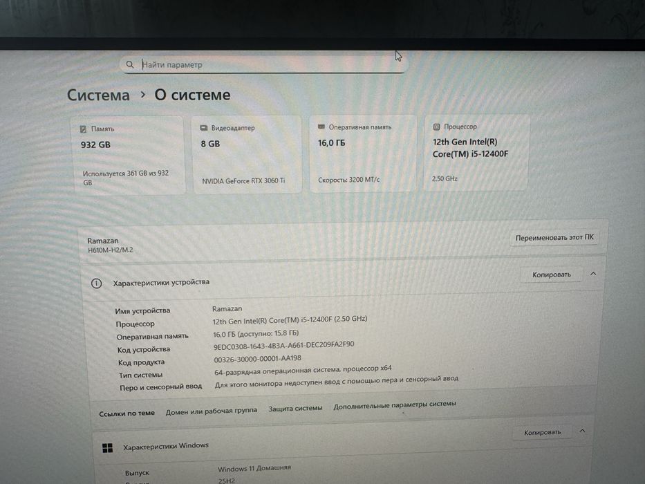 Игровой компьютер RTX 3060Ti | I5 12400F