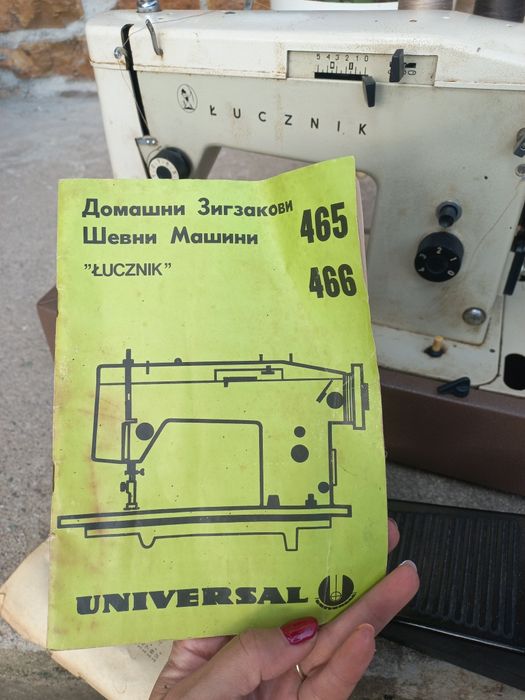 Шевна машина Lucznik с кутия
