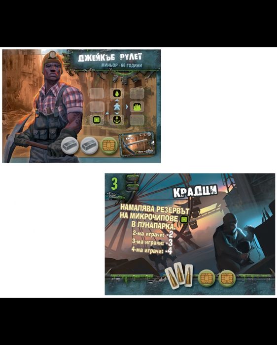 Настолна игра Оцеляване - стратегическа