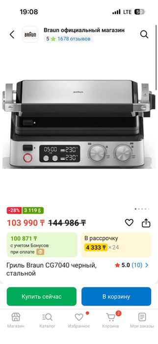 Гриль Braun CG7040 черный