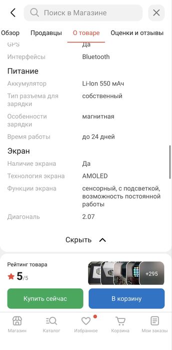 Смарт часы XIAOMI