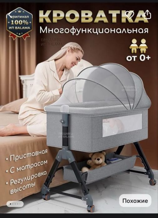 Продать кроватку- люльку для новорожденных